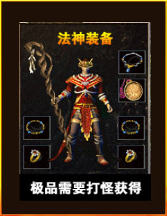 法神套装